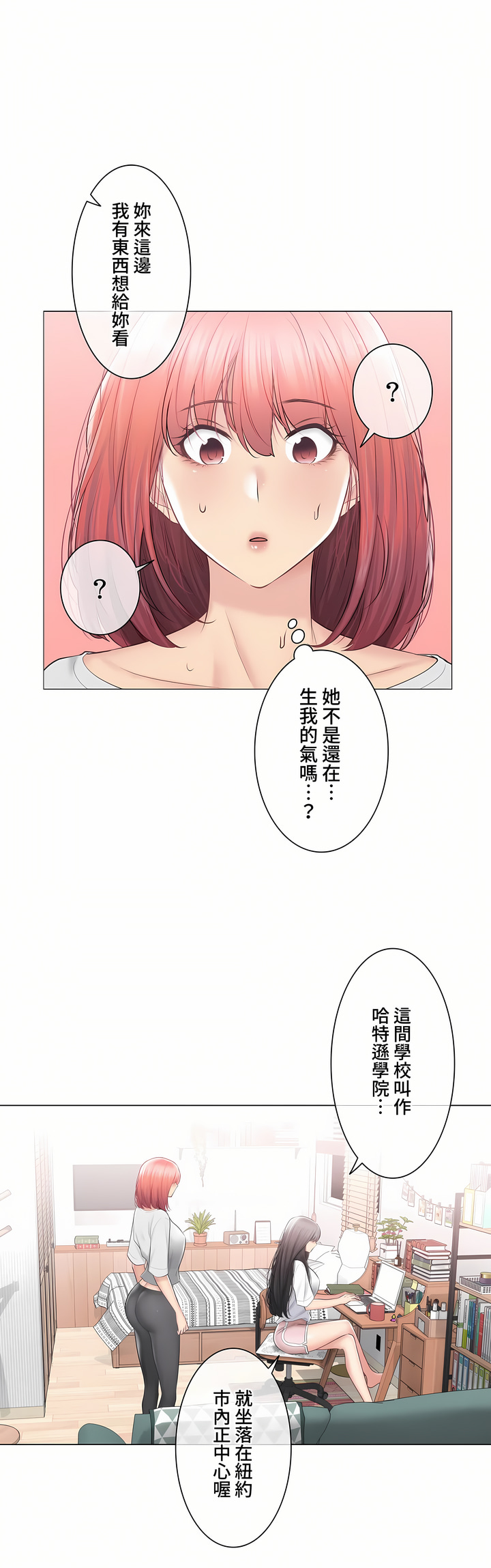 觸電!～解封之觸～第三季[完結] 第44章 第21页