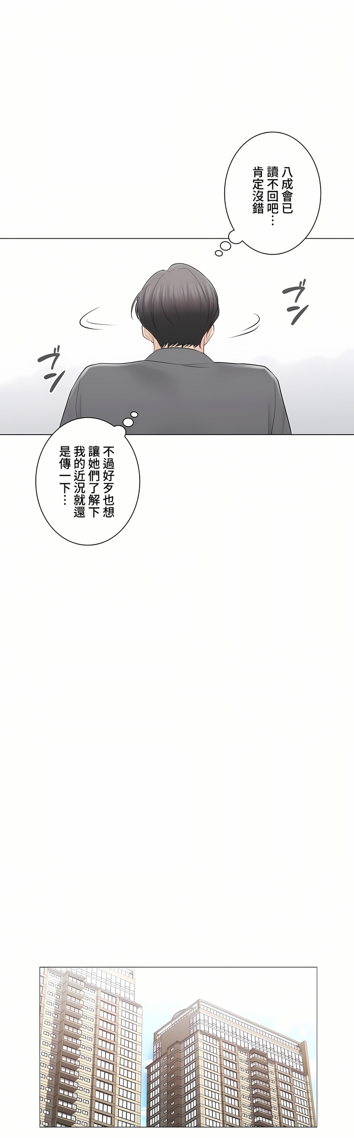 觸電!～解封之觸～第三季[完結] 第48章 第34页