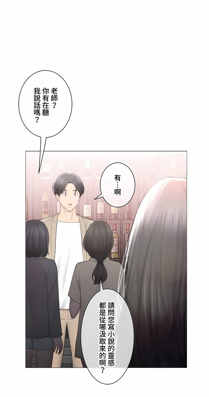 觸電!～解封之觸～第三季[完結] 第49章 第43页