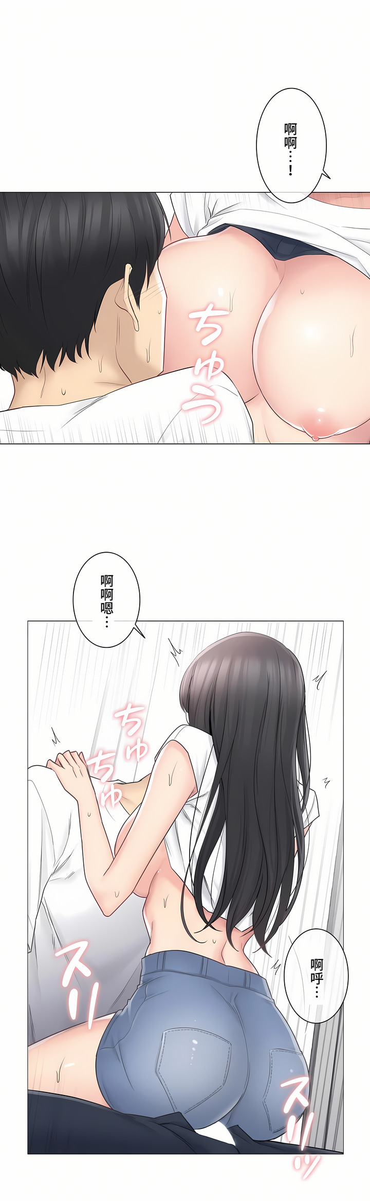 觸電!～解封之觸～第三季[完結] 第5章 第27页