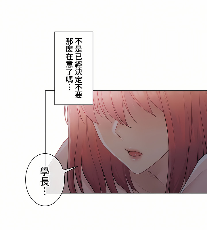 觸電!～解封之觸～第三季[完結] 第6章 第27页