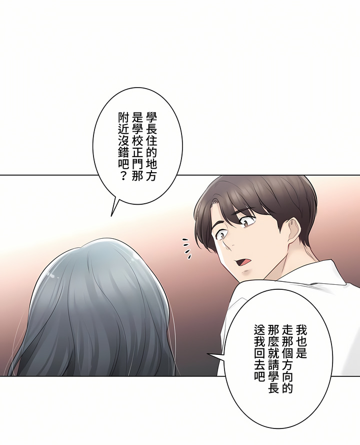 觸電!～解封之觸～第三季[完結] 第6章 第32页