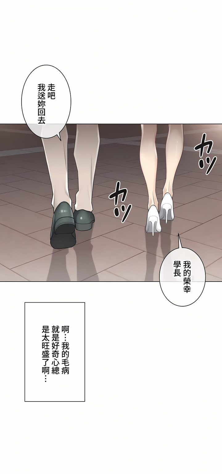 觸電!～解封之觸～第三季[完結] 第6章 第35页