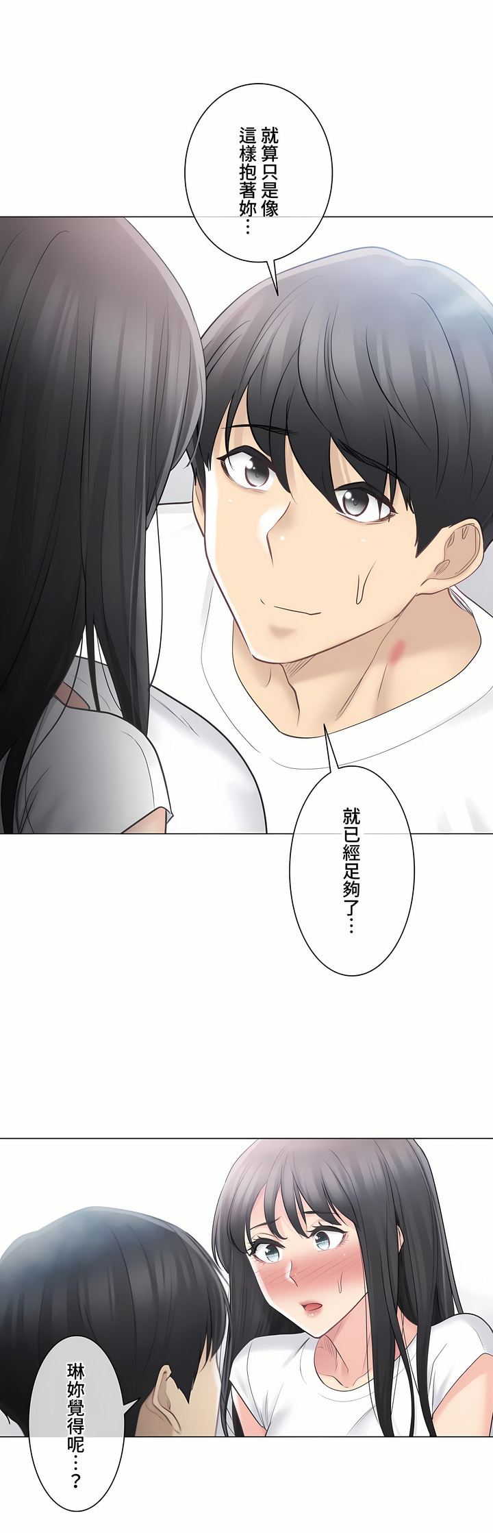 觸電!～解封之觸～第三季[完結] 第6章 第16页
