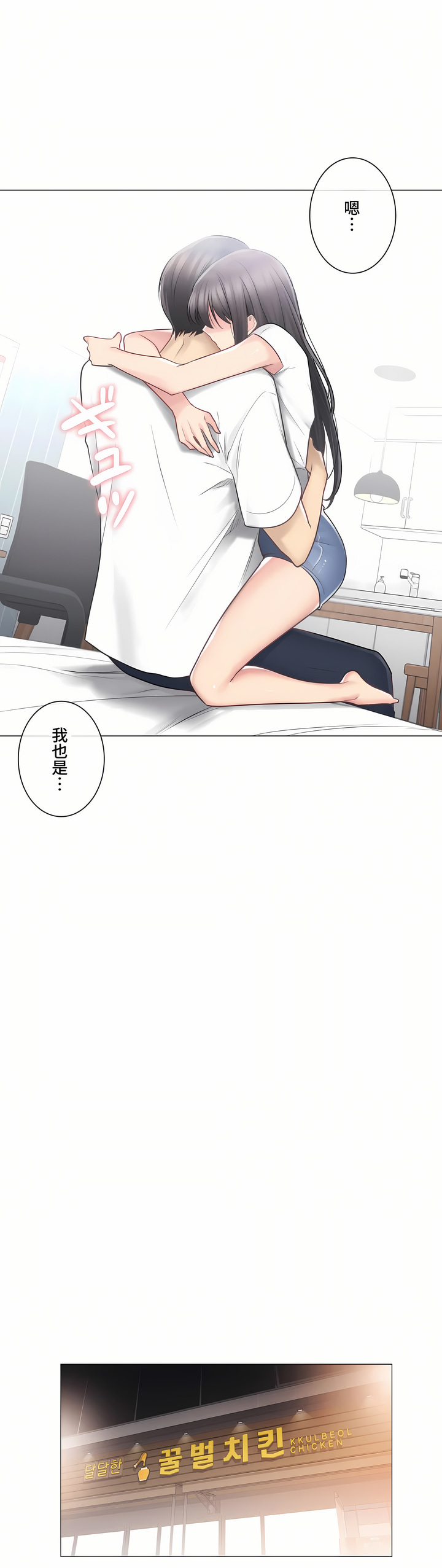 觸電!～解封之觸～第三季[完結] 第6章 第17页