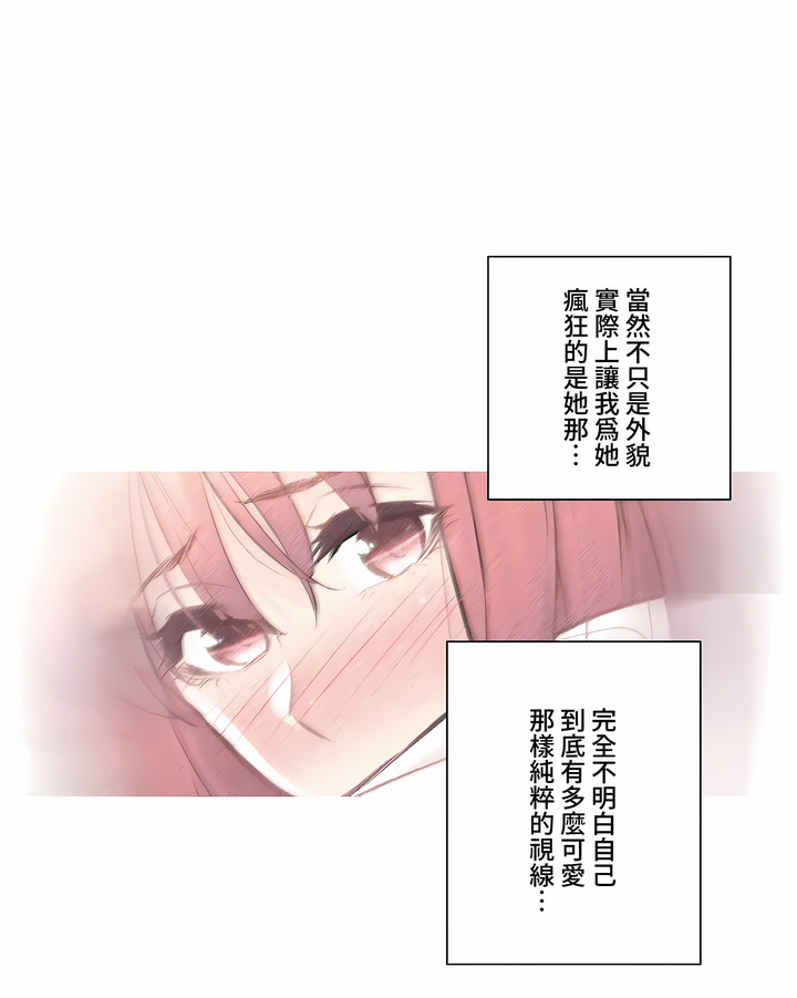 觸電!～解封之觸～第三季[完結] 第7章 第23页