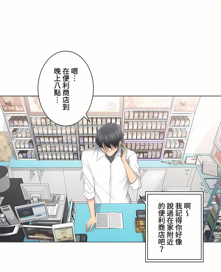 觸電!～解封之觸～第三季[完結] 第7章 第28页