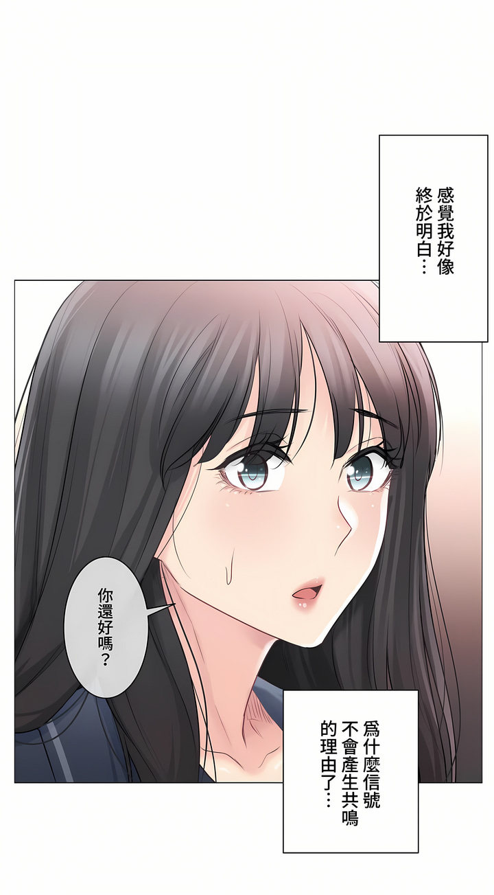 觸電!～解封之觸～第三季[完結] 第8章 第14页