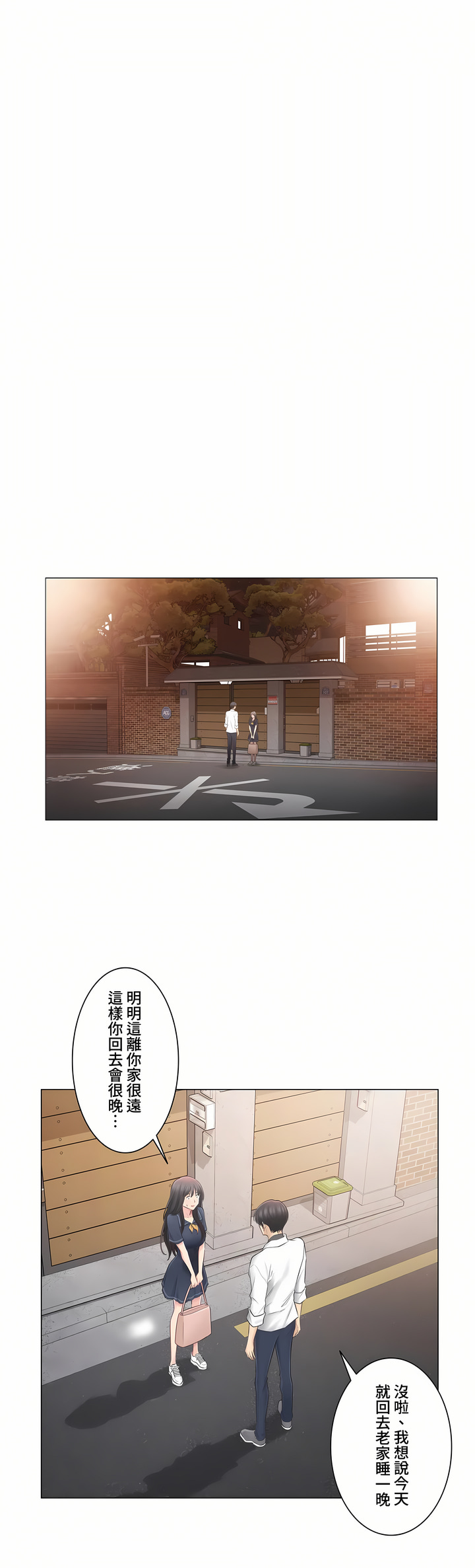 觸電!～解封之觸～第三季[完結] 第8章 第15页