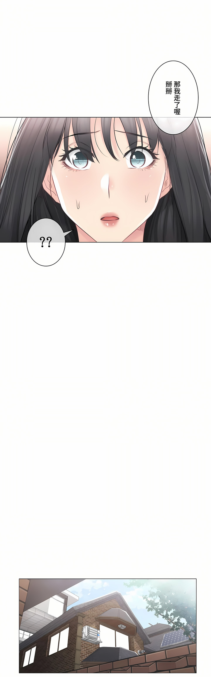 觸電!～解封之觸～第三季[完結] 第8章 第17页