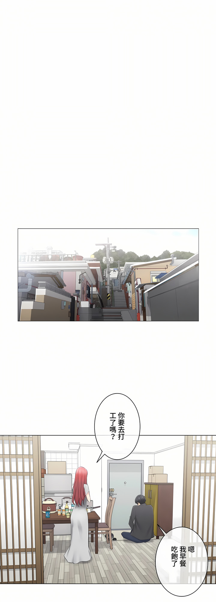 觸電!～解封之觸～第三季[完結] 第8章 第24页