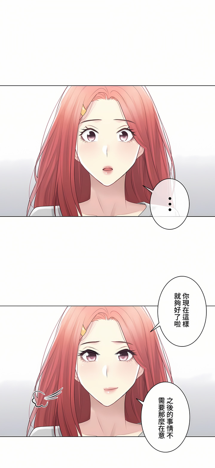 觸電!～解封之觸～第三季[完結] 第8章 第27页