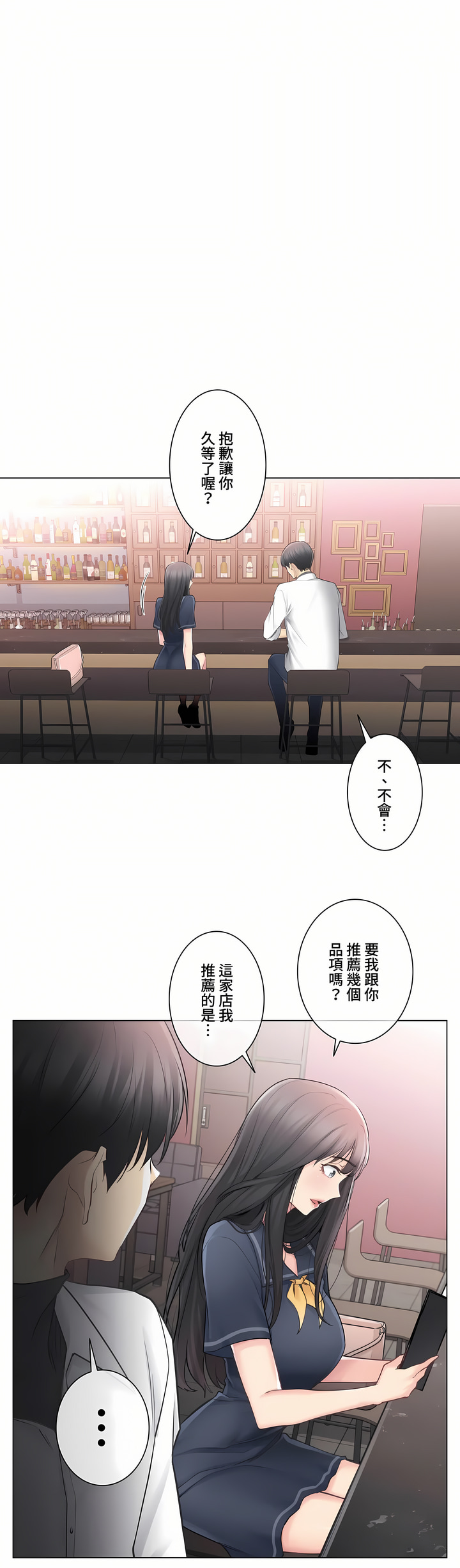 觸電!～解封之觸～第三季[完結] 第8章 第11页