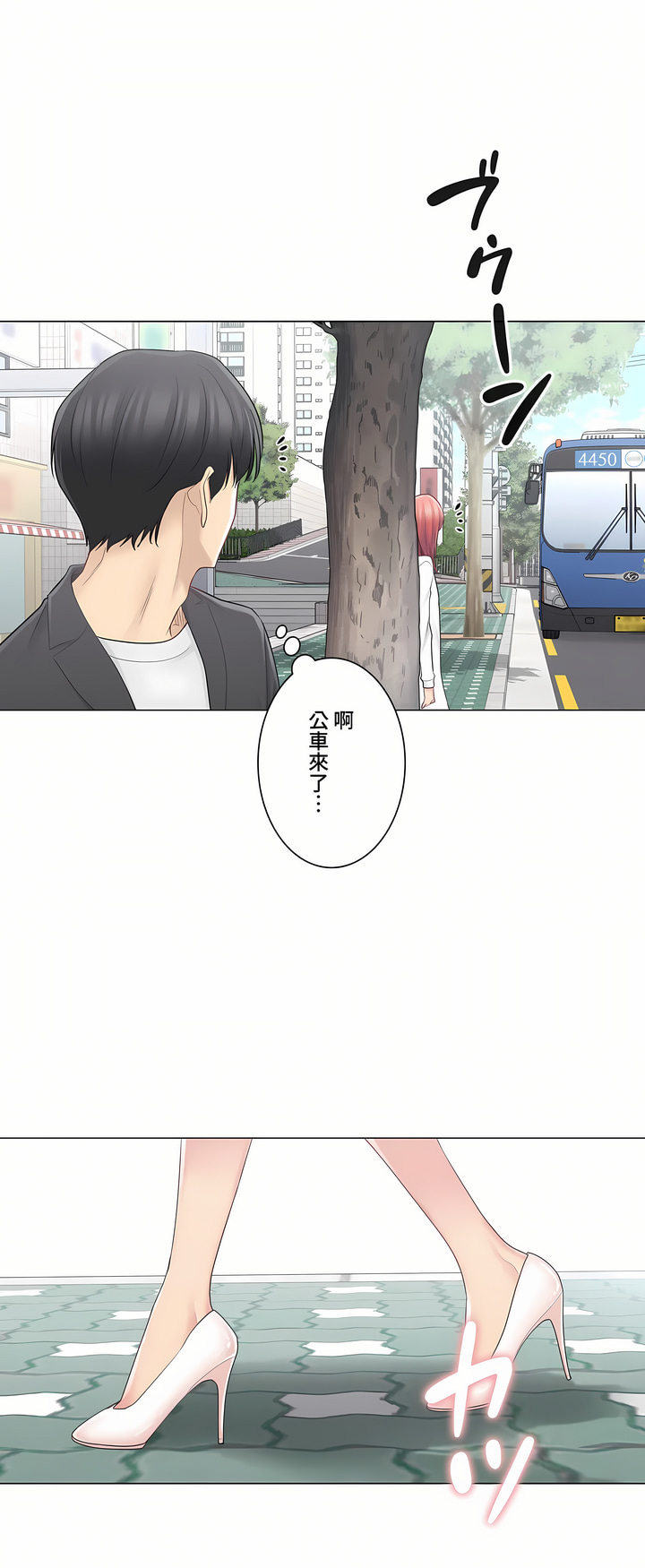 觸電!～解封之觸～第三季[完結] 第8章 第33页