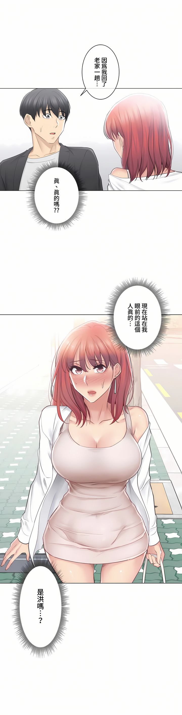 觸電!～解封之觸～第三季[完結] 第8章 第36页