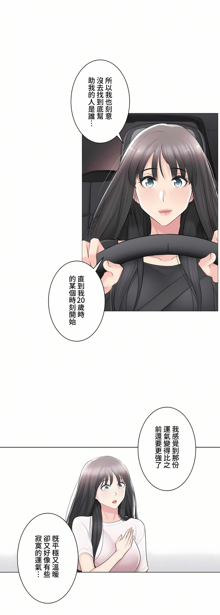 觸電!～解封之觸～第三季[完結] 第9章 第26页