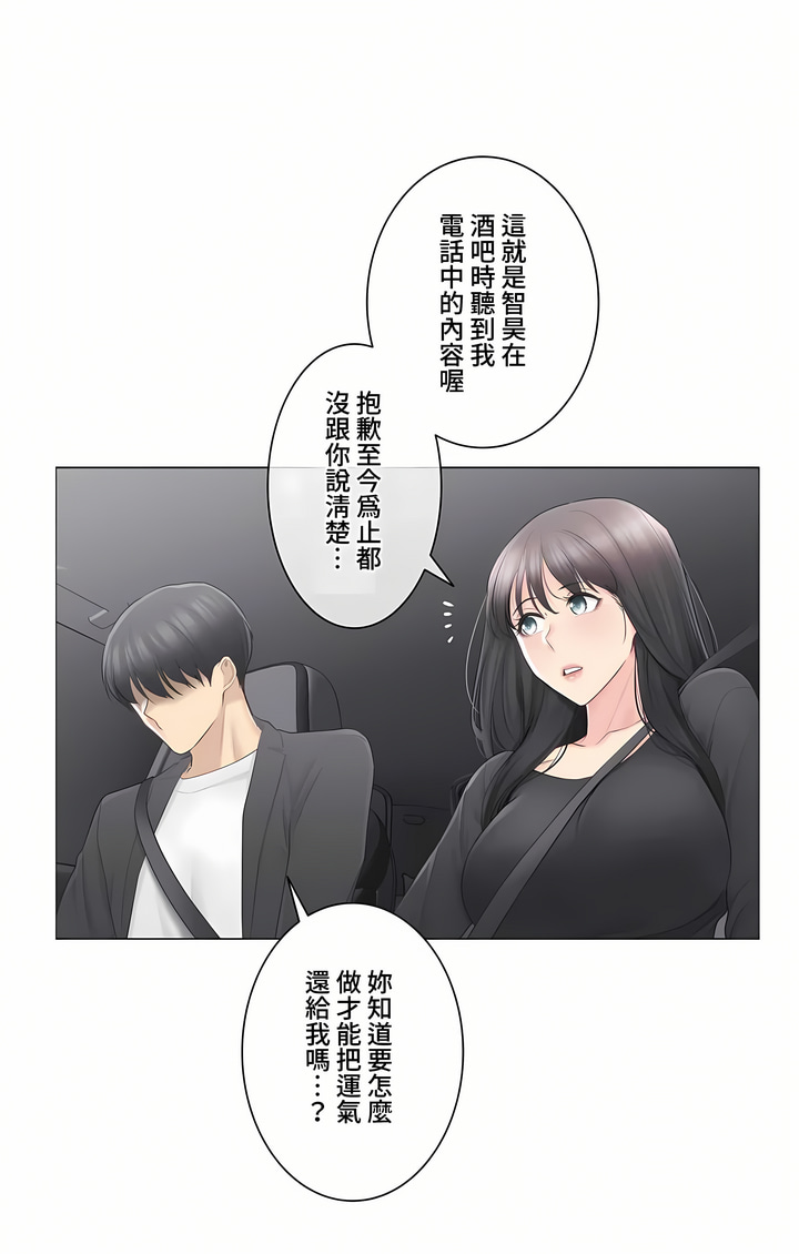 觸電!～解封之觸～第三季[完結] 第9章 第29页