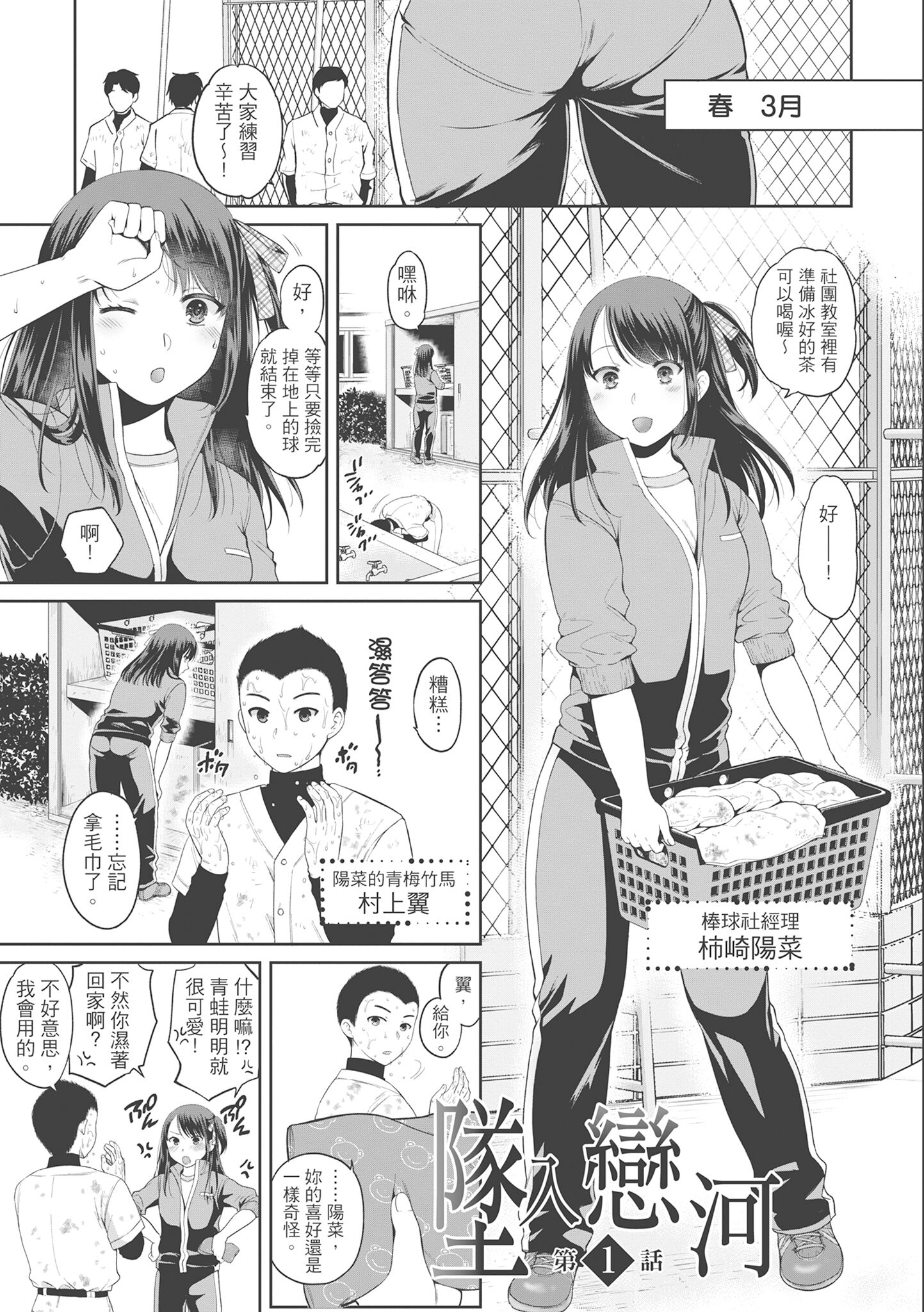 偽物家族 義父に堕ちていく姉妹 [中国翻訳] 第8章 第9页