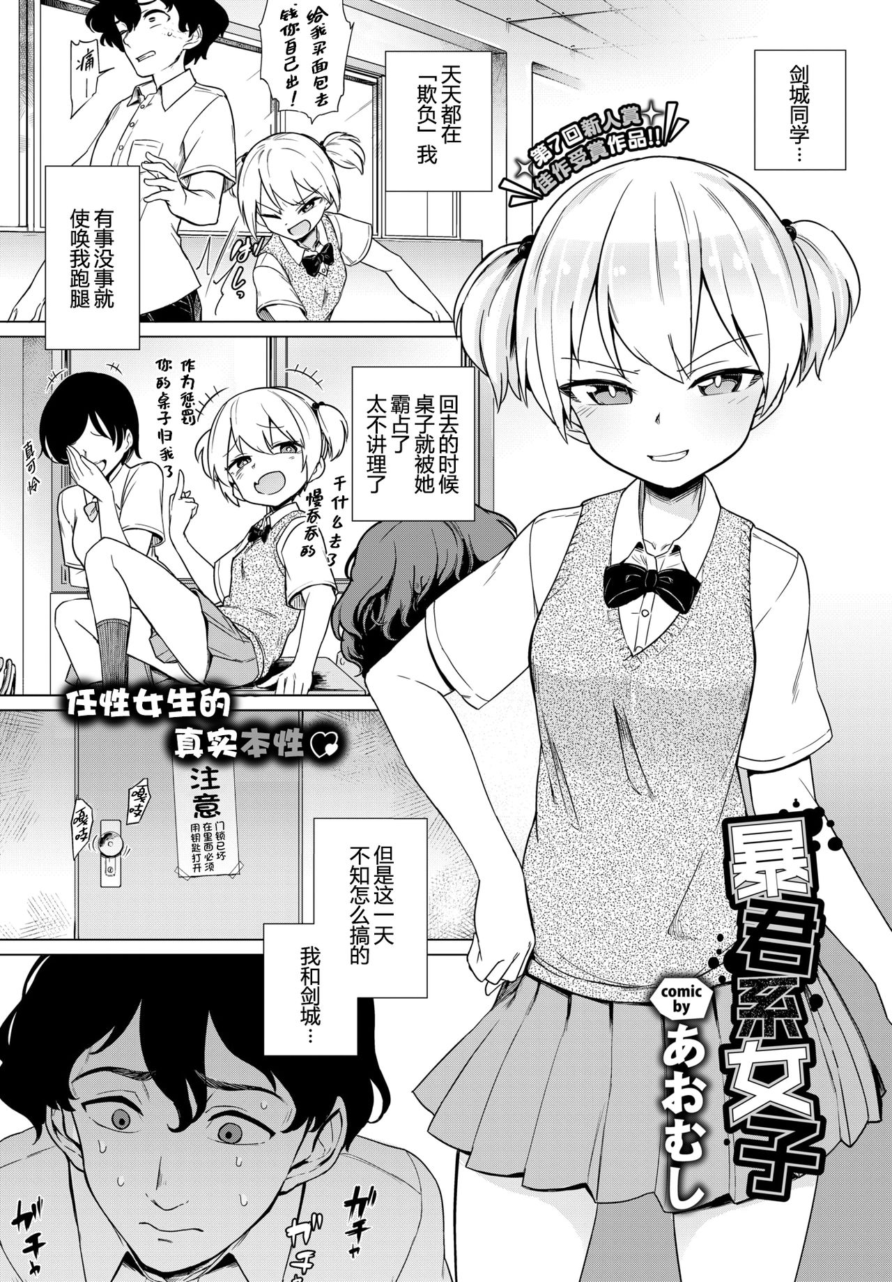 [あおむし]絶頂開発局 [汉化单行本] 第9章 第14页