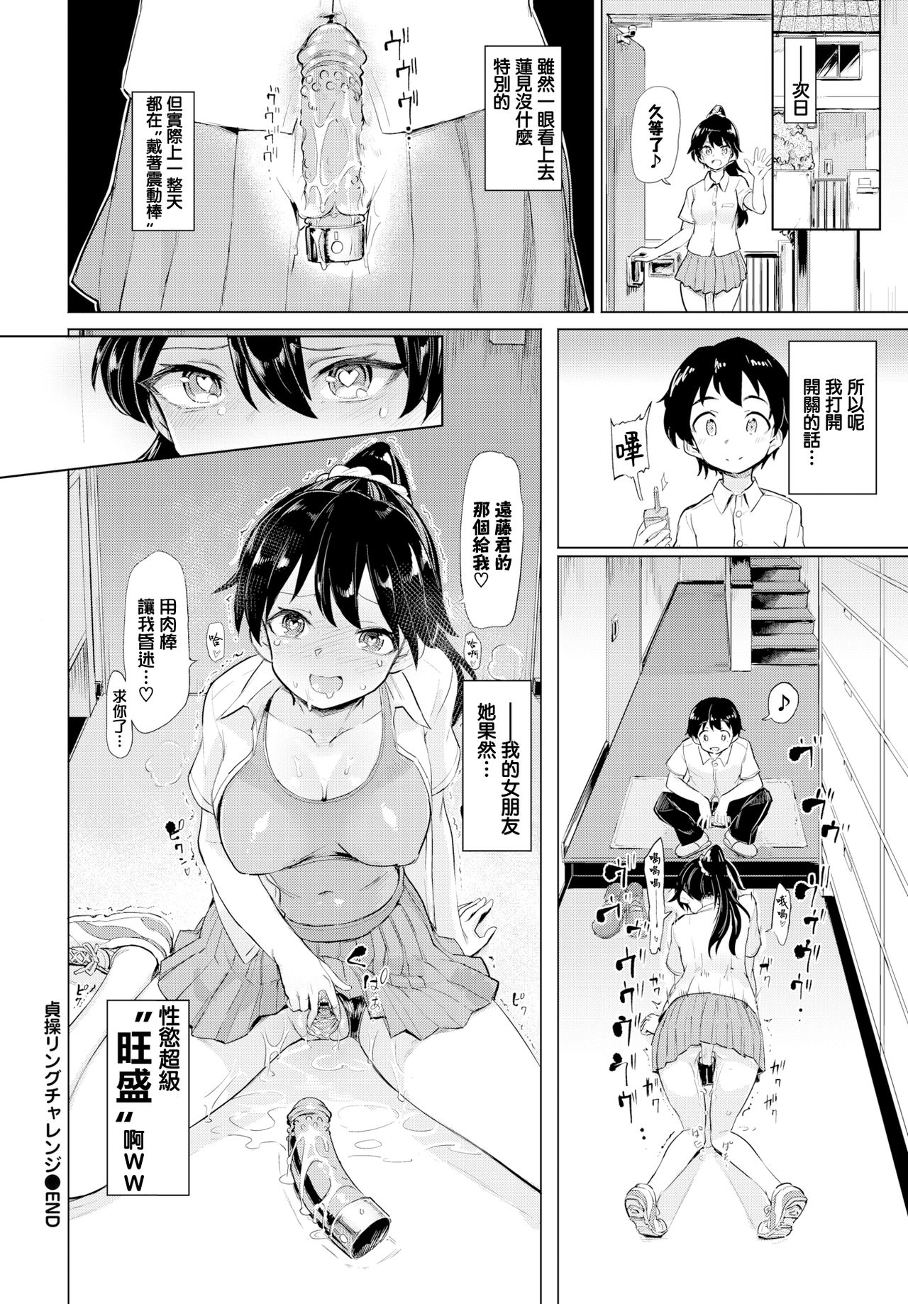 [あおむし]絶頂開発局 [汉化单行本] 第9章 第13页