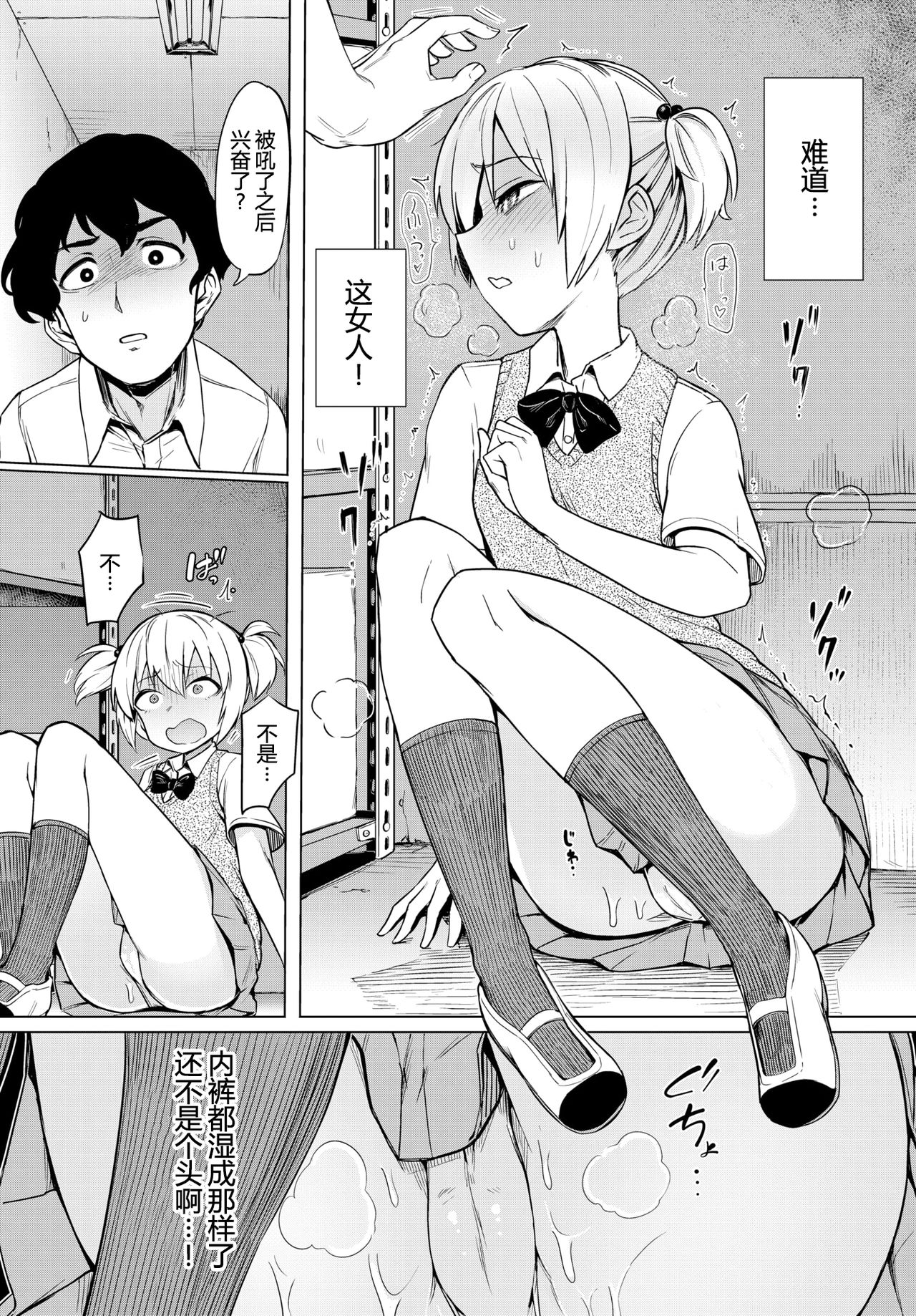 [あおむし]絶頂開発局 [汉化单行本] 第9章 第17页