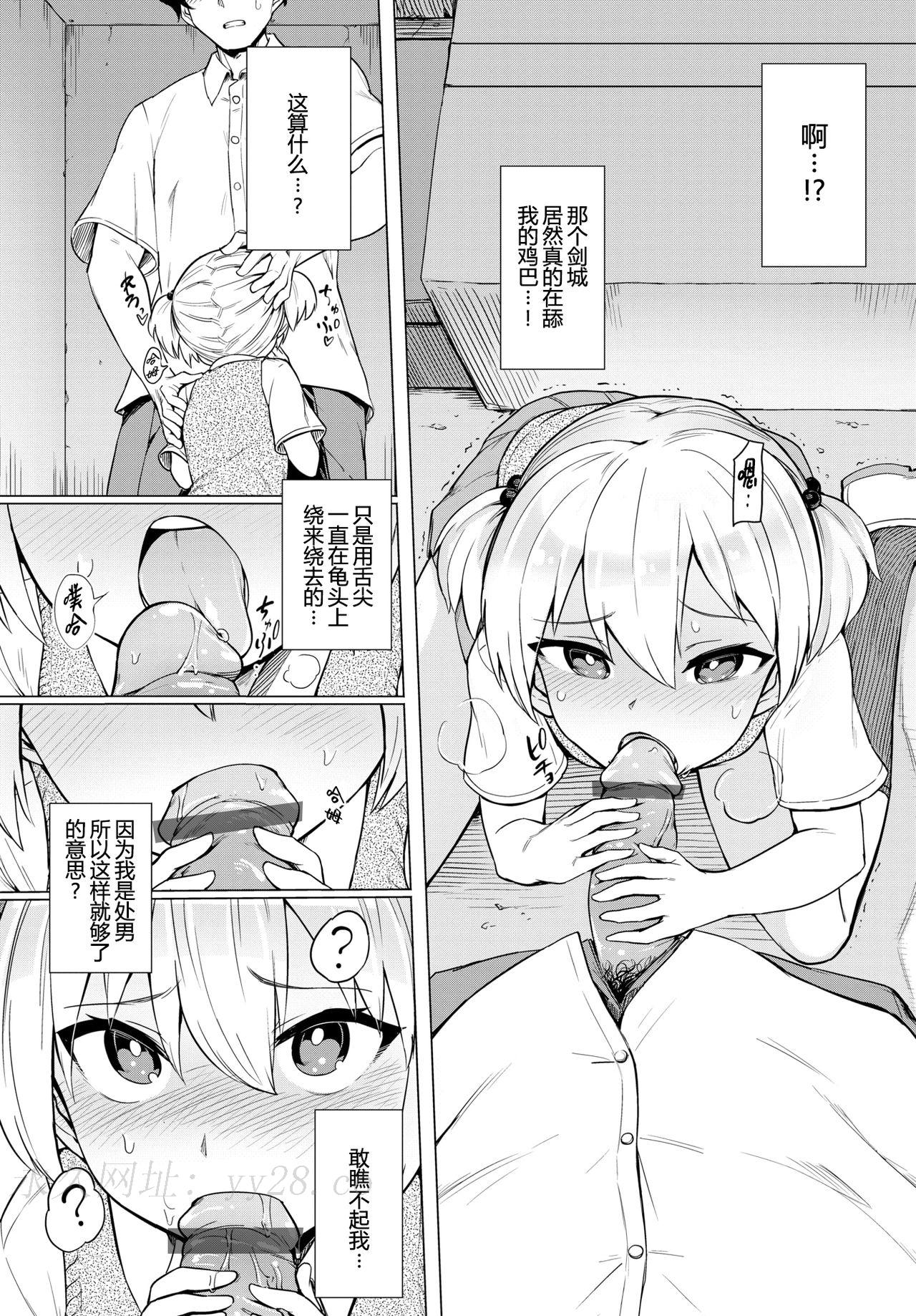 [あおむし]絶頂開発局 [汉化单行本] 第9章 第19页