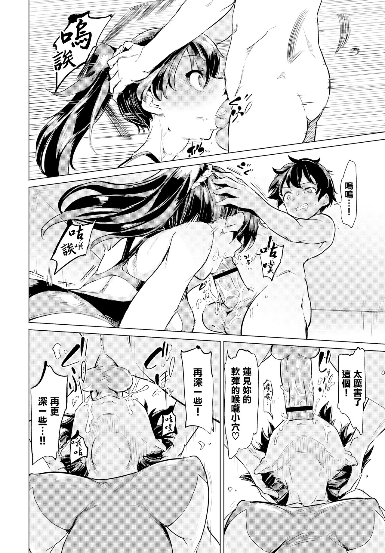 [あおむし]絶頂開発局 [汉化单行本] 第9章 第1页