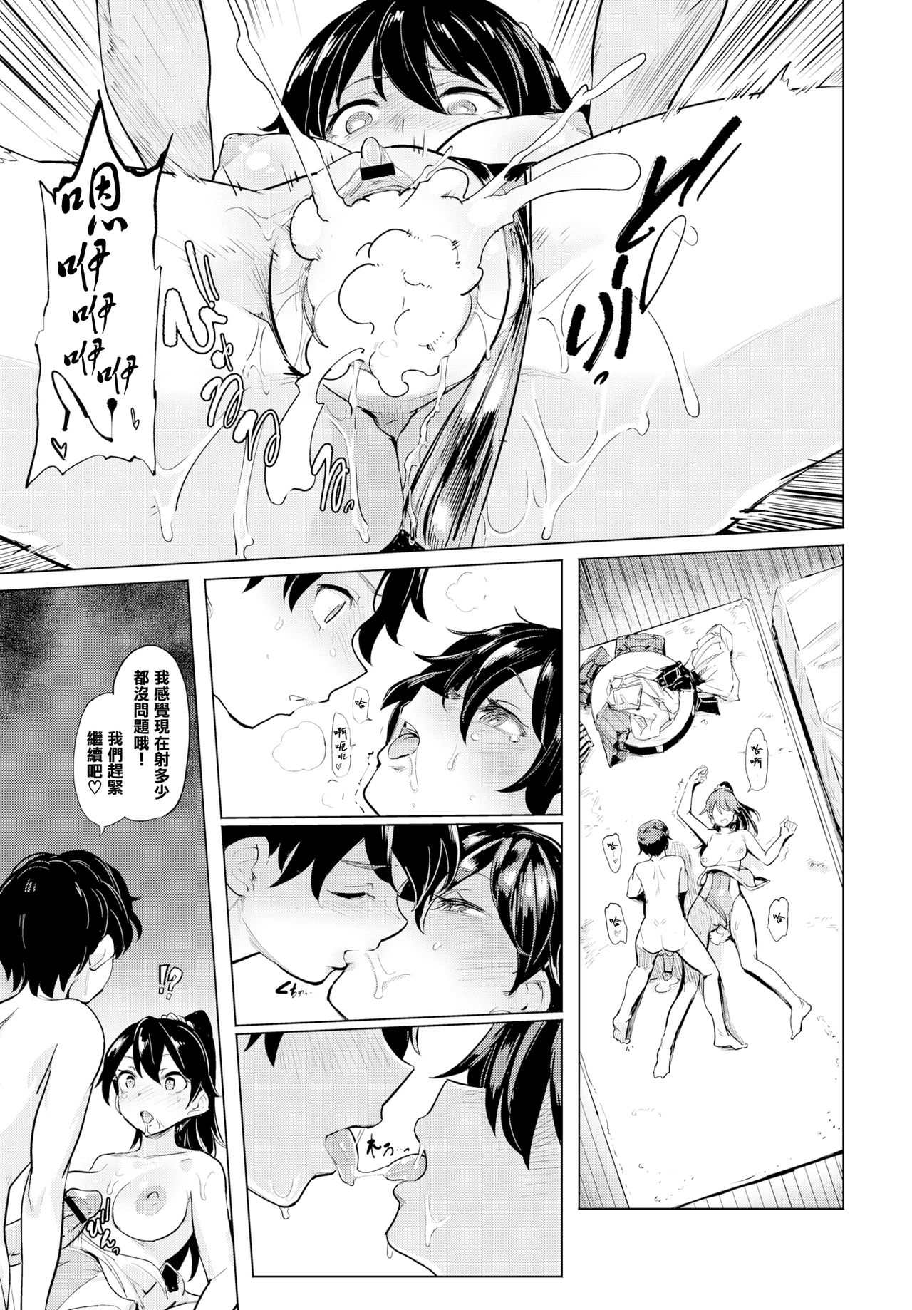 [あおむし]絶頂開発局 [汉化单行本] 第9章 第6页