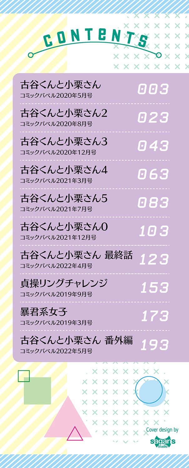[あおむし]絶頂開発局 [汉化单行本] 第1章 第2页