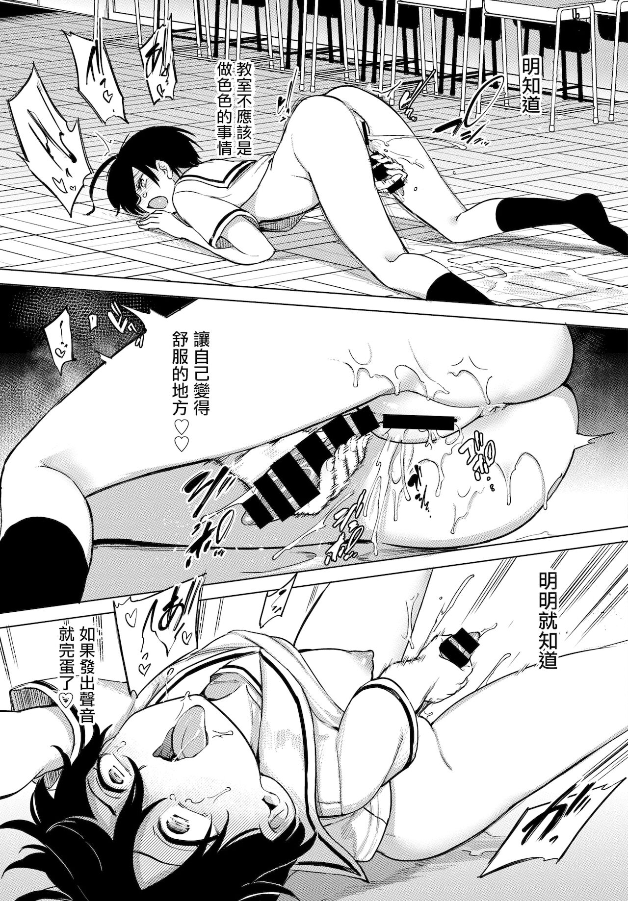 [あおむし]絶頂開発局 [汉化单行本] 第6章 第16页