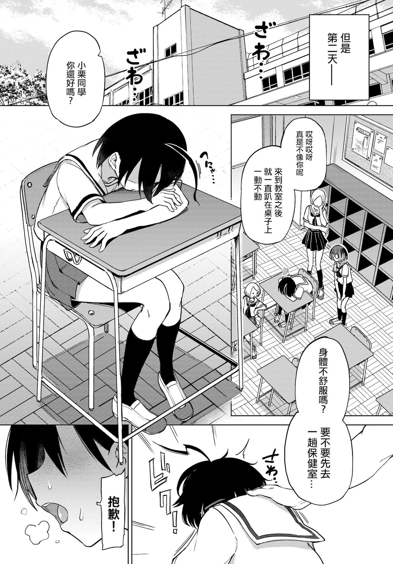 [あおむし]絶頂開発局 [汉化单行本] 第6章 第5页