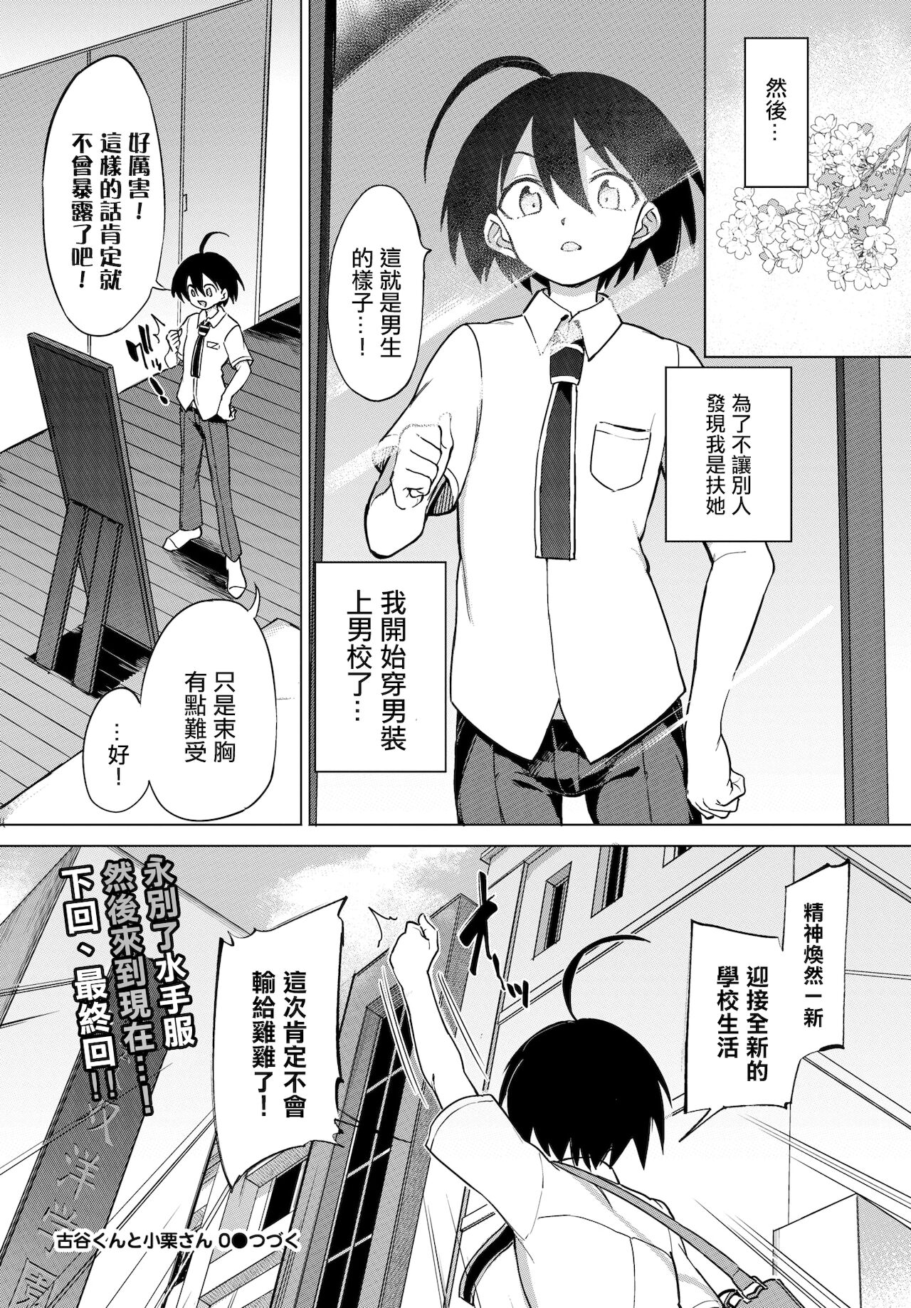 [あおむし]絶頂開発局 [汉化单行本] 第7章 第3页