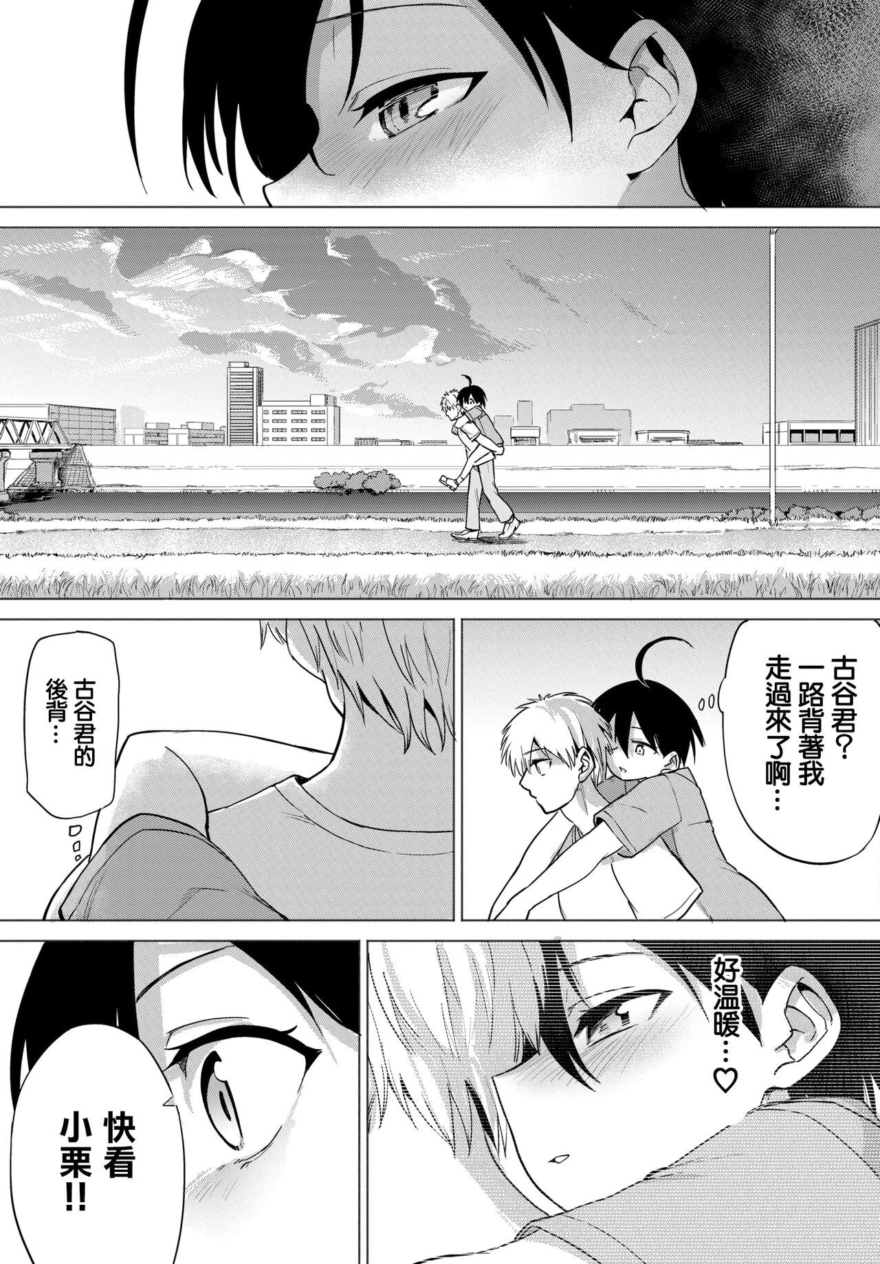 [あおむし]絶頂開発局 [汉化单行本] 第8章 第12页