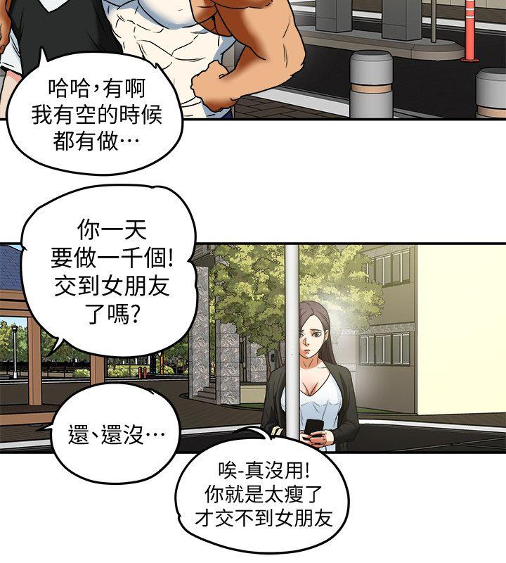有夫同享 第9話-情趣用品店老闆娘金美珠 第10页