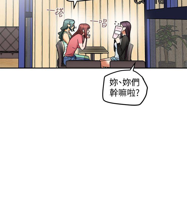 有夫同享 第9話-情趣用品店老闆娘金美珠 第18页