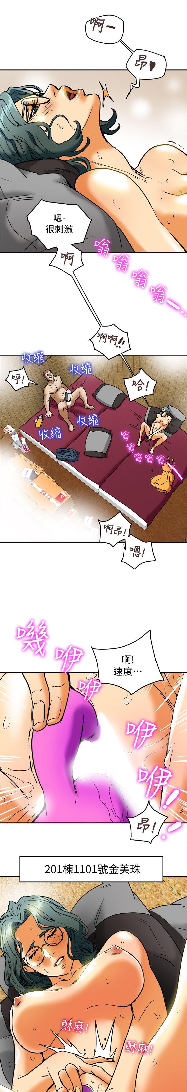 有夫同享 第9話-情趣用品店老闆娘金美珠 第25页