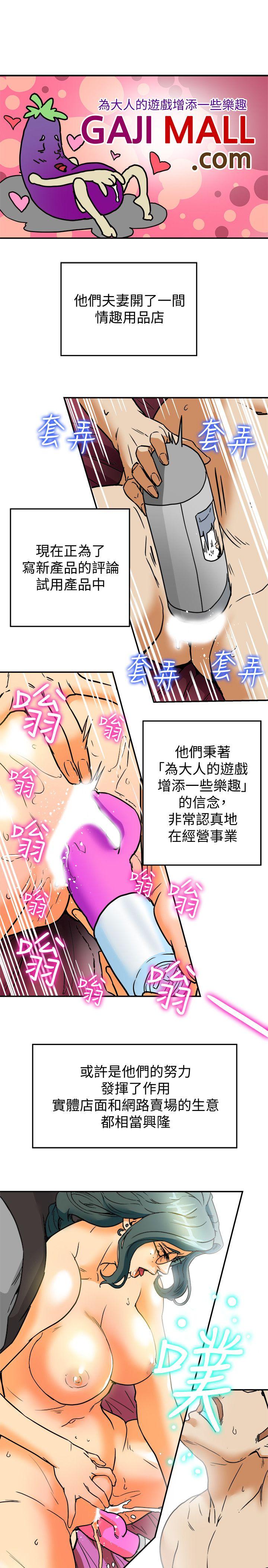 有夫同享 第9話-情趣用品店老闆娘金美珠 第27页