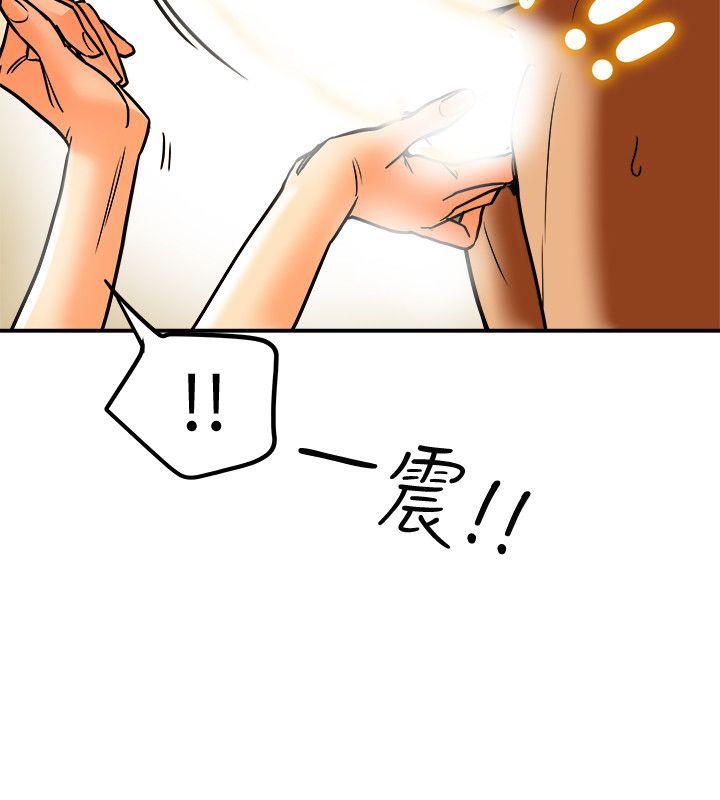 有夫同享 第11話-被威脅的有婦之夫 第32页