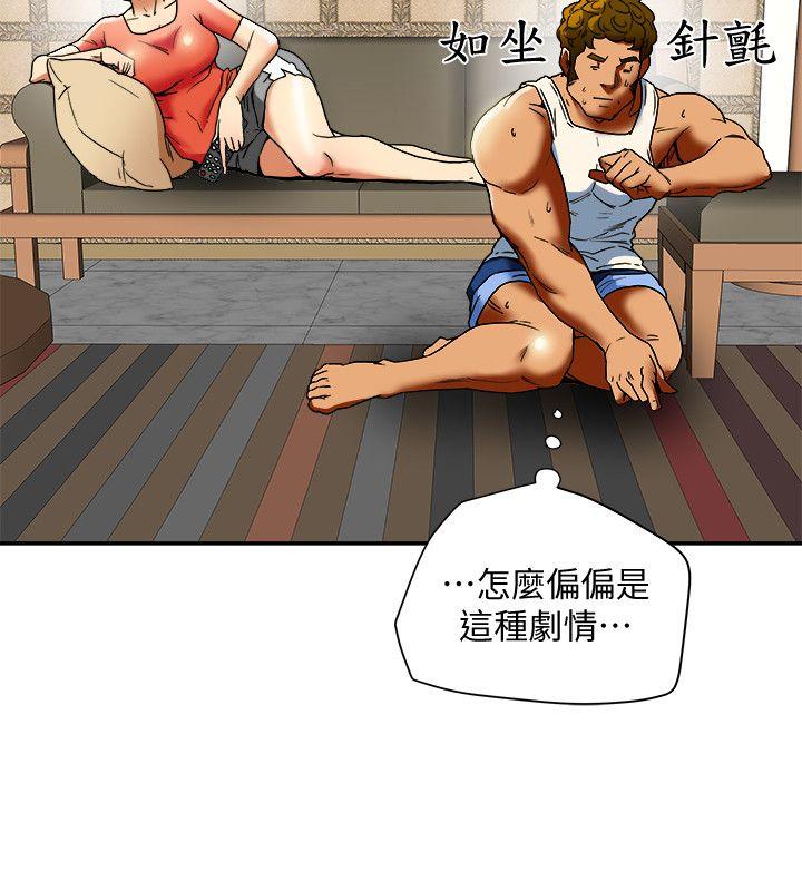 有夫同享 第14話-誰都不准碰我的女人 第18页