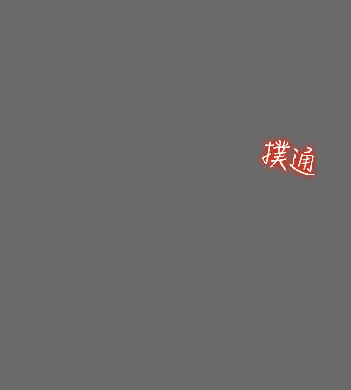 有夫同享 第15話-現場看更性感吧? 第22页