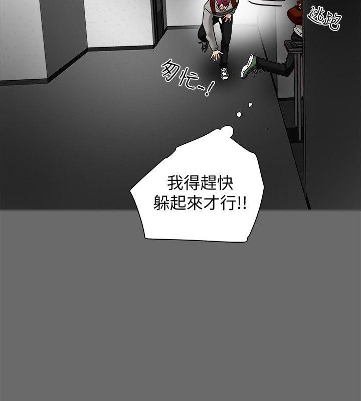 有夫同享 第15話-現場看更性感吧? 第26页