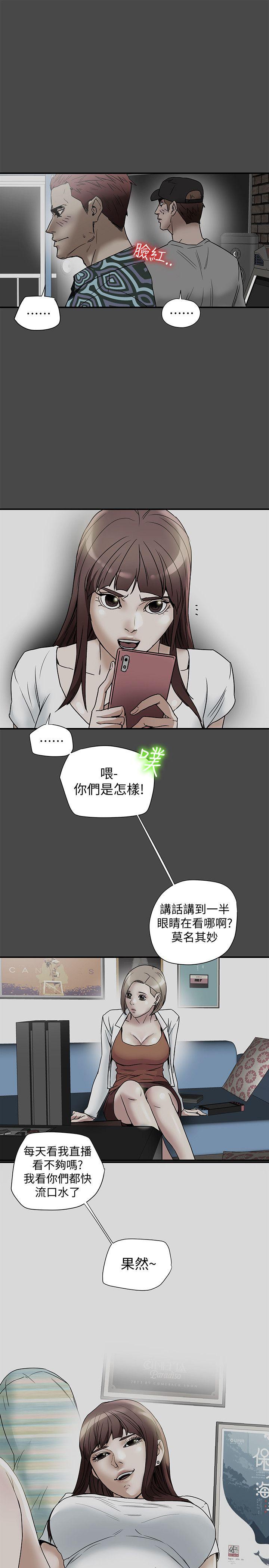 有夫同享 第16話-新人教育現場直擊 第1页