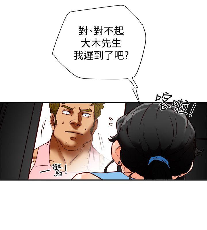 有夫同享 第18話-好東西要和好朋友分享 第22页