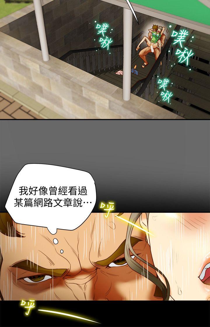 有夫同享 第19話-從現在起我要盡情享受 第18页