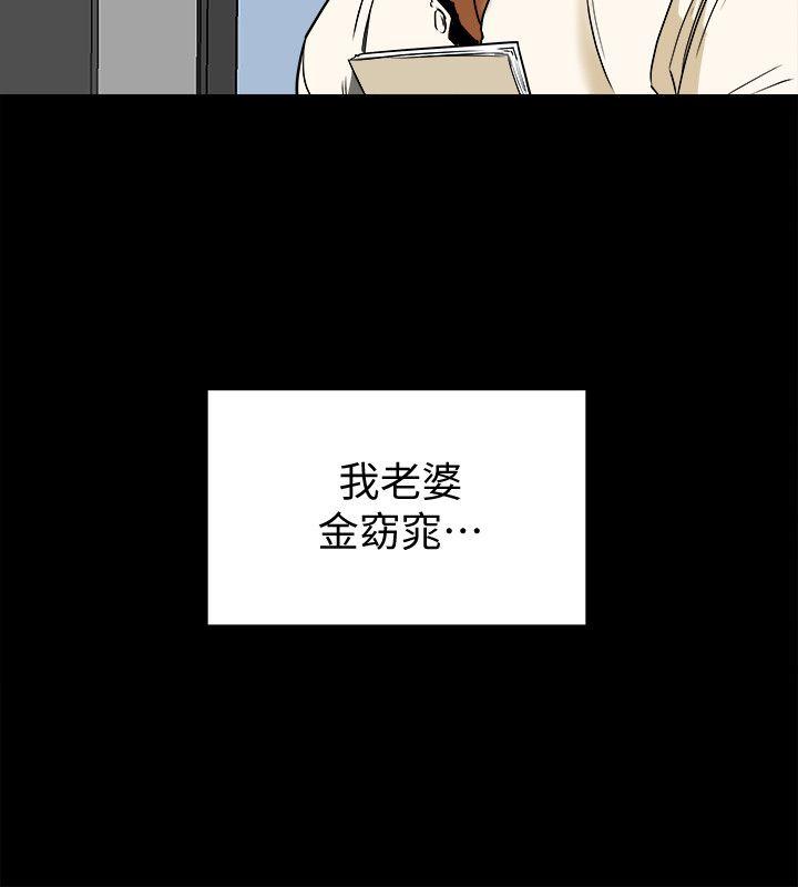 有夫同享 第1話-婦女會長與眾不凡的緊度 第36页