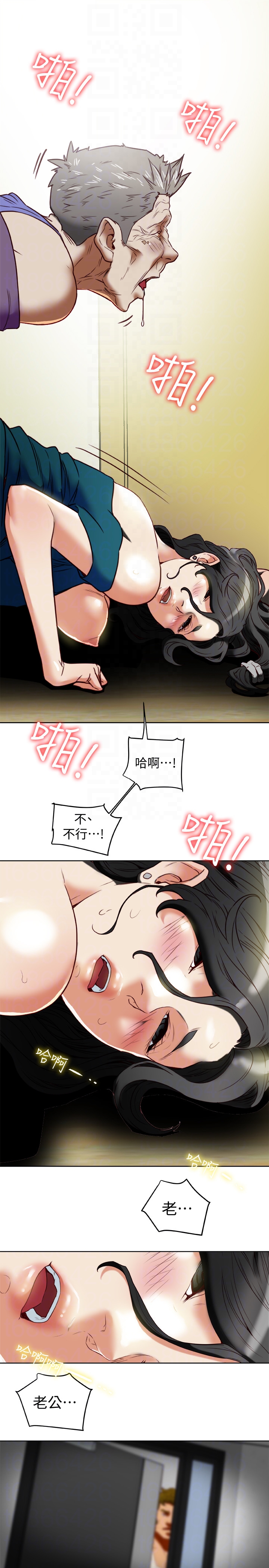 有夫同享 第25話-不行…爸，不要…! 第29页