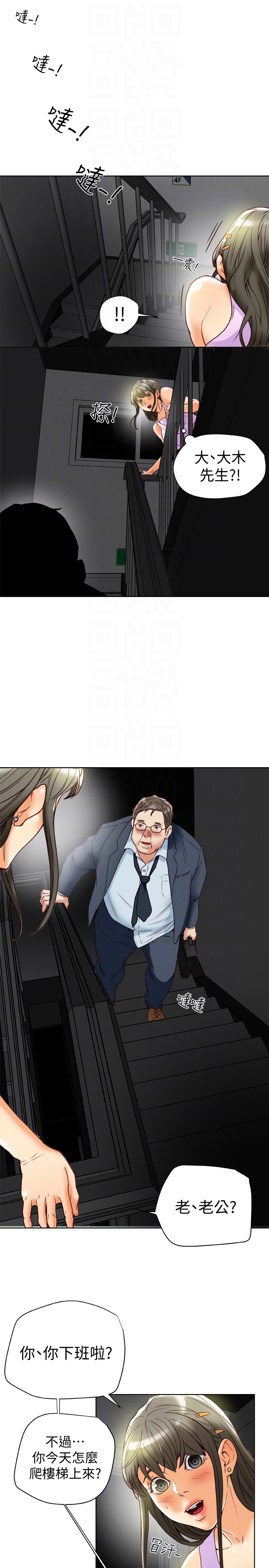 有夫同享 第27話-到底多渴望男人? 第29页