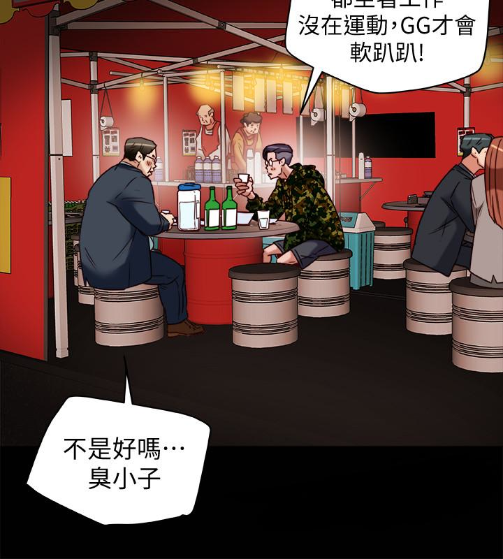 有夫同享 第28話-我有那麼爛嗎? 第6页