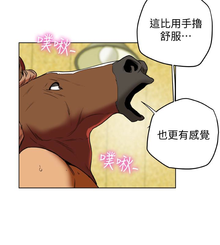 有夫同享 第29話-想把她們玩壞 第30页