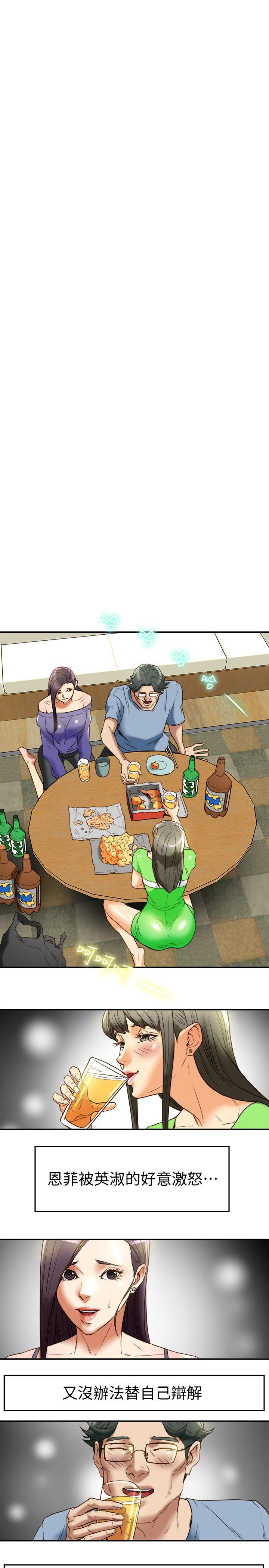 有夫同享 第21話-我要誘惑妳老公 第37页